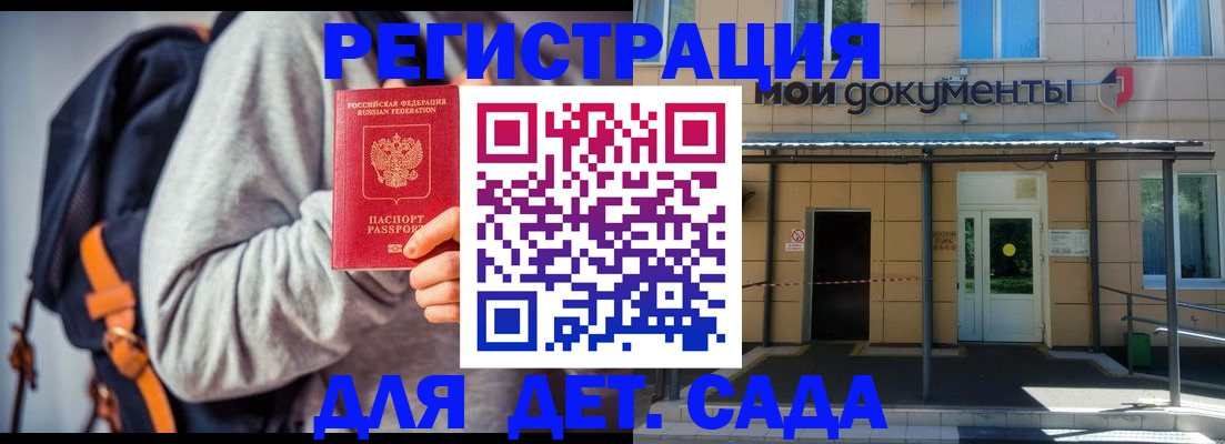 прописка для работы в Нарткале