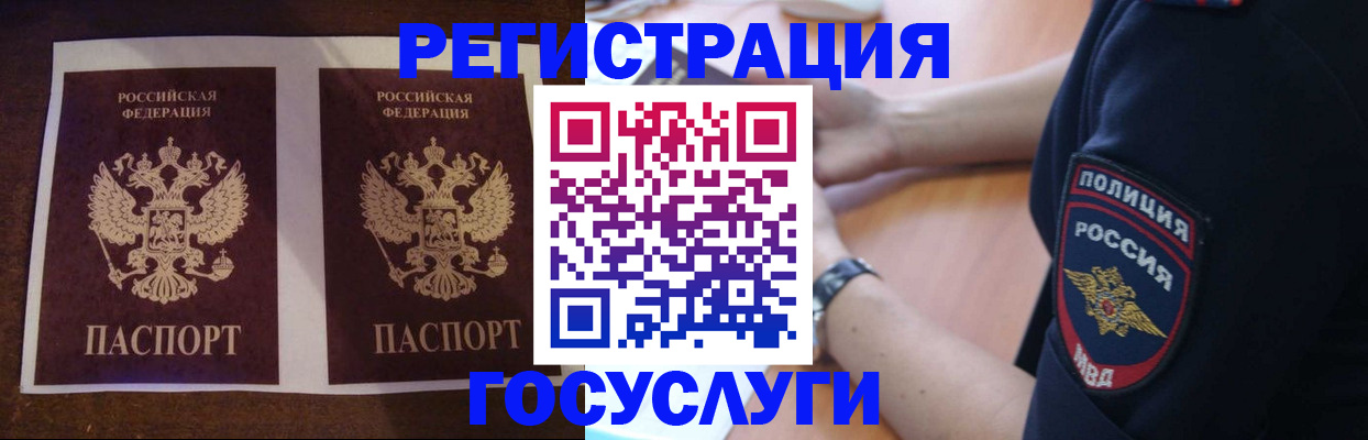 временная регистрация законно в Нарткале