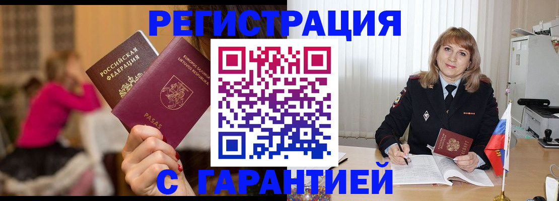 пропишу в квартире в Нарткале