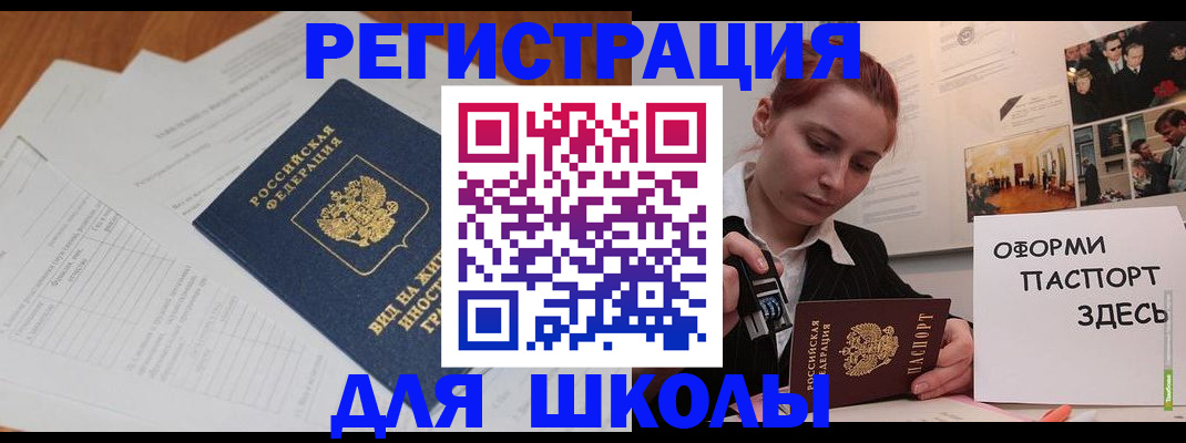прописка законно в Нарткале