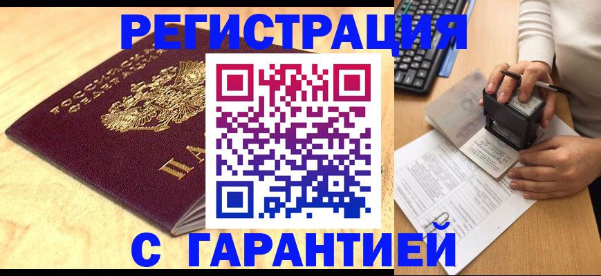 временная регистрация 2025 в Нарткале