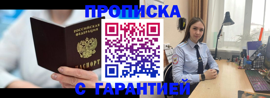 временная регистрация для школы в Нарткале