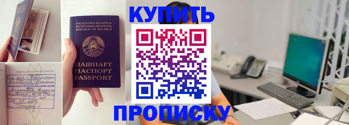 временная регистрация недорого в Нарткале