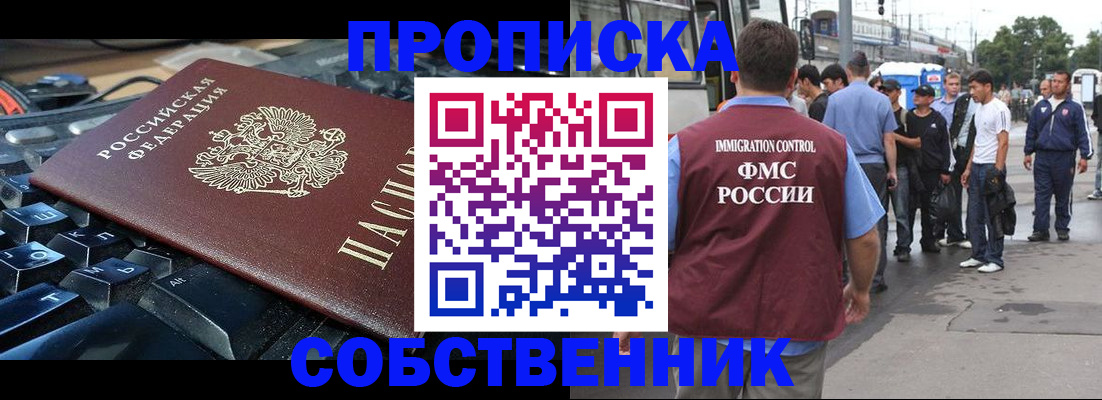 временная регистрация в квартире в Нарткале